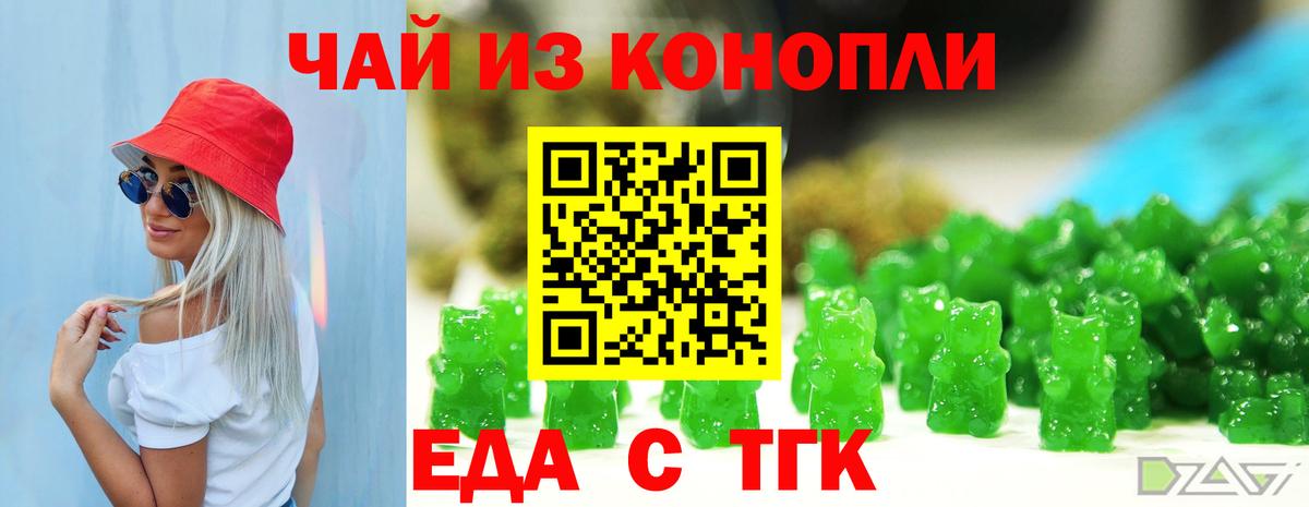 Cannafood конопля  Вход с VPN  Дзержинский 