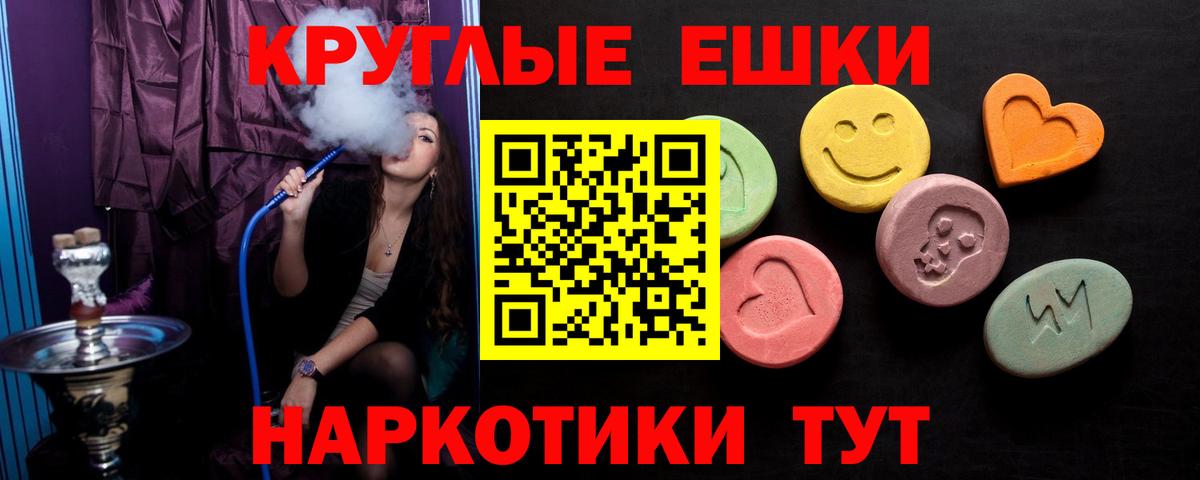 Экстази  Вход с VPN  Дзержинский  ЭКСТАЗИ круглые  Ecstasy louis Vuitton 
