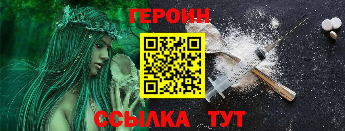 Дзержинский  ГЕРОИН  Вход с VPN  Героин герыч 