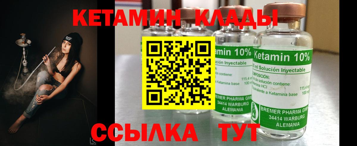 КЕТАМИН ketamine  Вход с VPN  Кетамин VHQ  Дзержинский 
