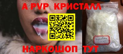 метамфетамин Мариинск