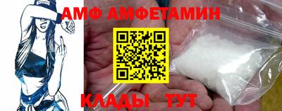 метамфетамин Мариинск