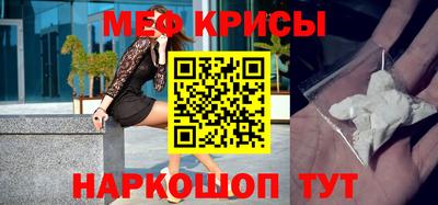 метамфетамин Мариинск