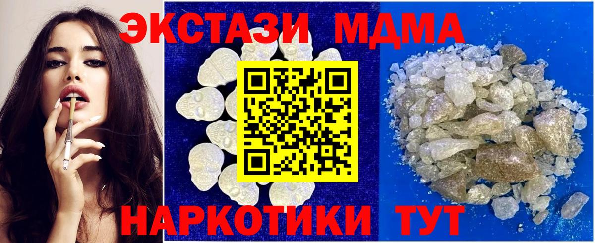 MDMA VHQ  МДМА молли  MDMA  Вход с VPN  Дзержинский 