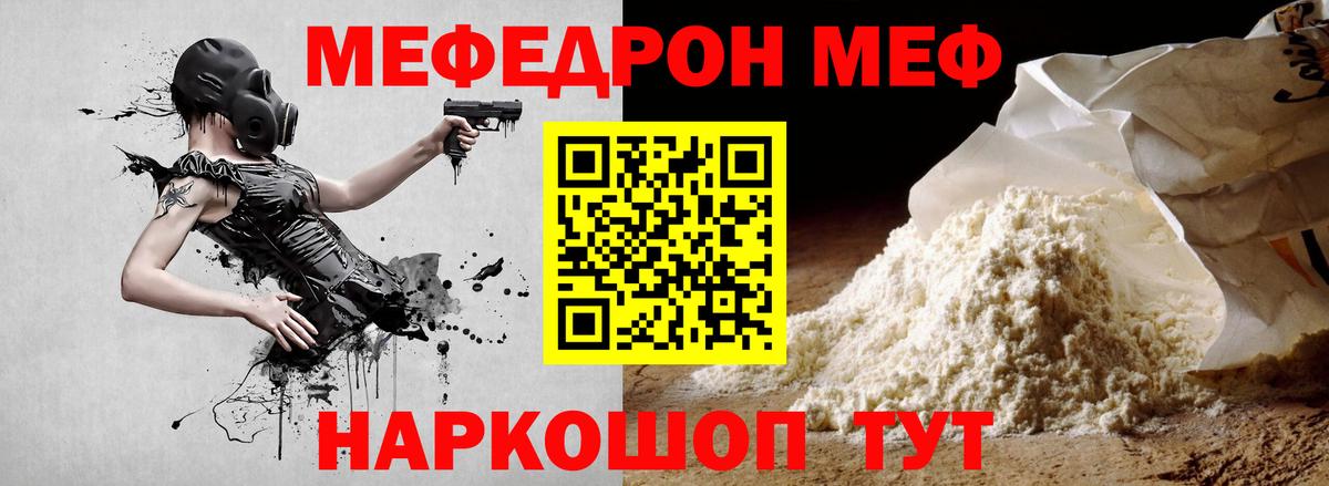 Меф кристаллы Дзержинский