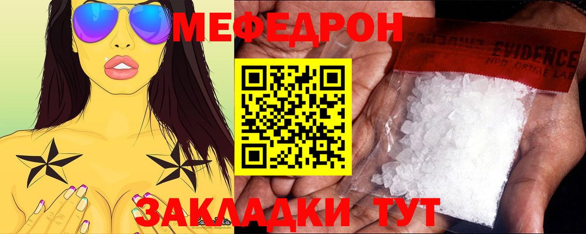 Дзержинский  МЯУ-МЯУ VHQ  Меф  Меф 4 MMC  Вход с VPN  Мефедрон 