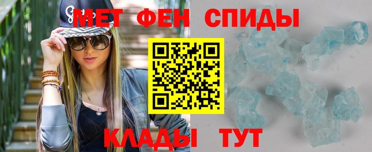 Первитин Декстрометамфетамин 99.9% Дзержинский