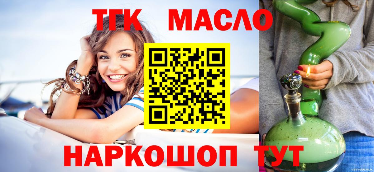 ТГК вейп  Вход с VPN  ссылка на мегу сайт  Дзержинский 