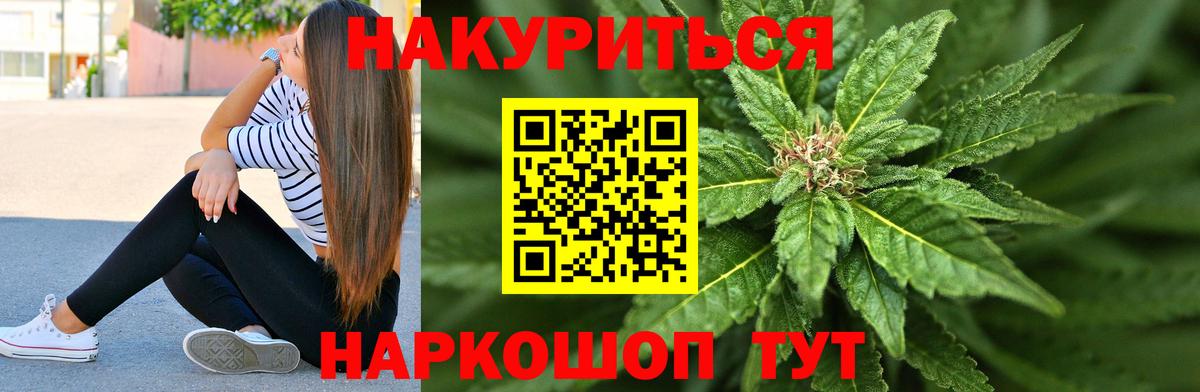 Бошки марихуана сатива  Вход с VPN  Шишки марихуана SATIVA & INDICA  Канабис Ganja  Дзержинский 